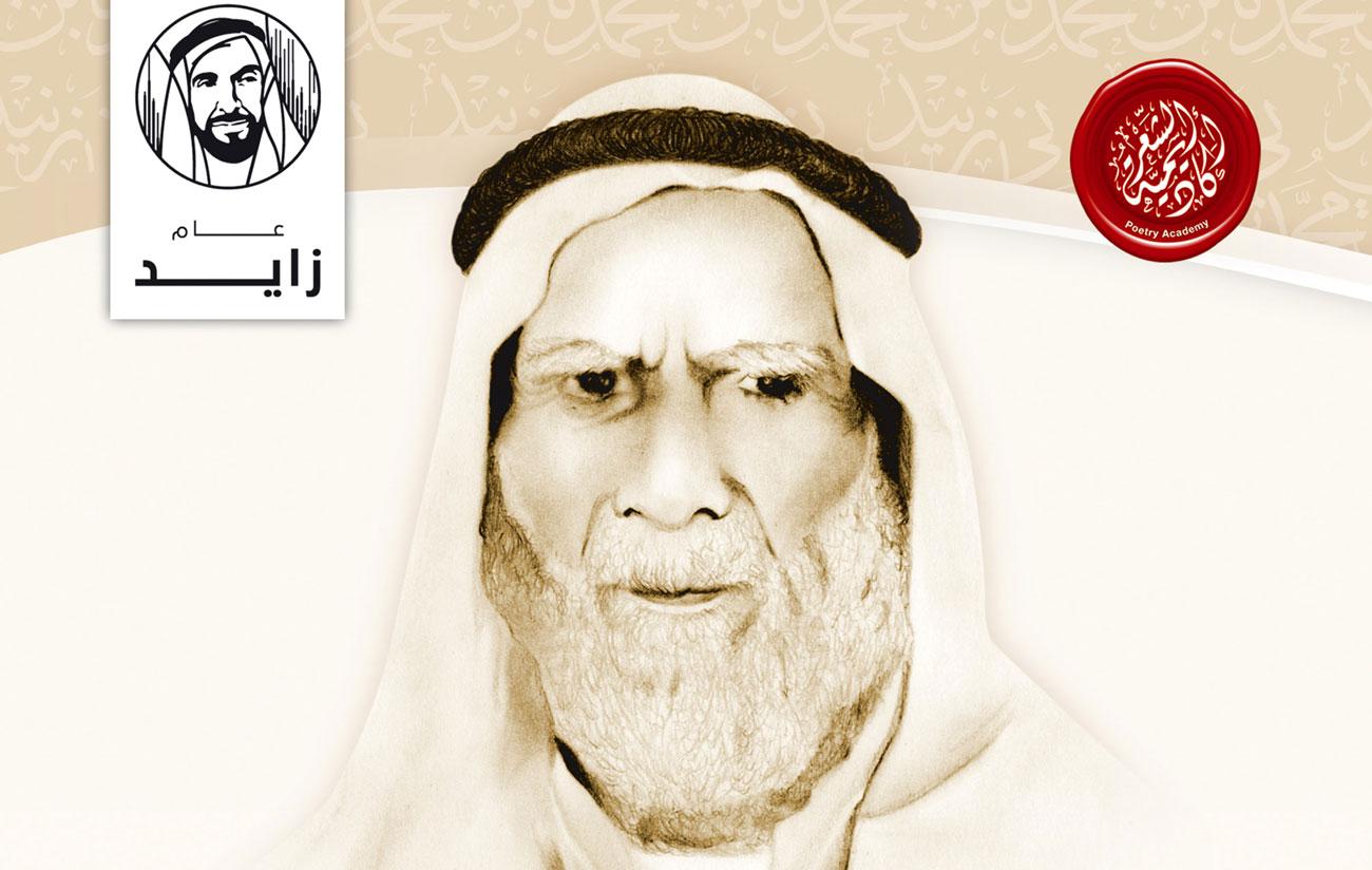 الشاعر العارف بأسرار الشعر وفنونه