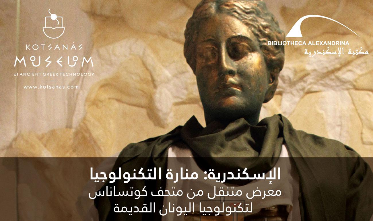 مسرح فيلون الأوتوماتيكي