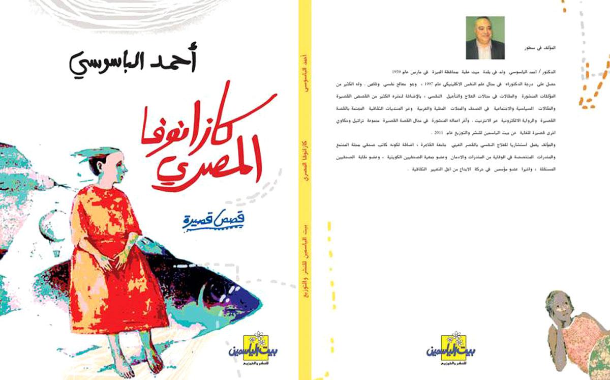 برودة الأحاسيس