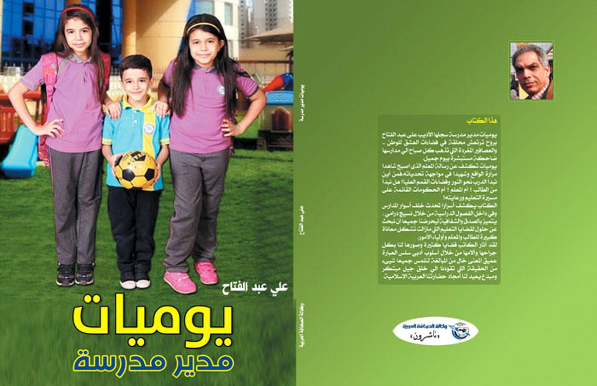 إطلالة على أعلام الأدب