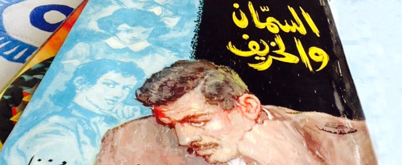 نشوة حماس مفاجئة