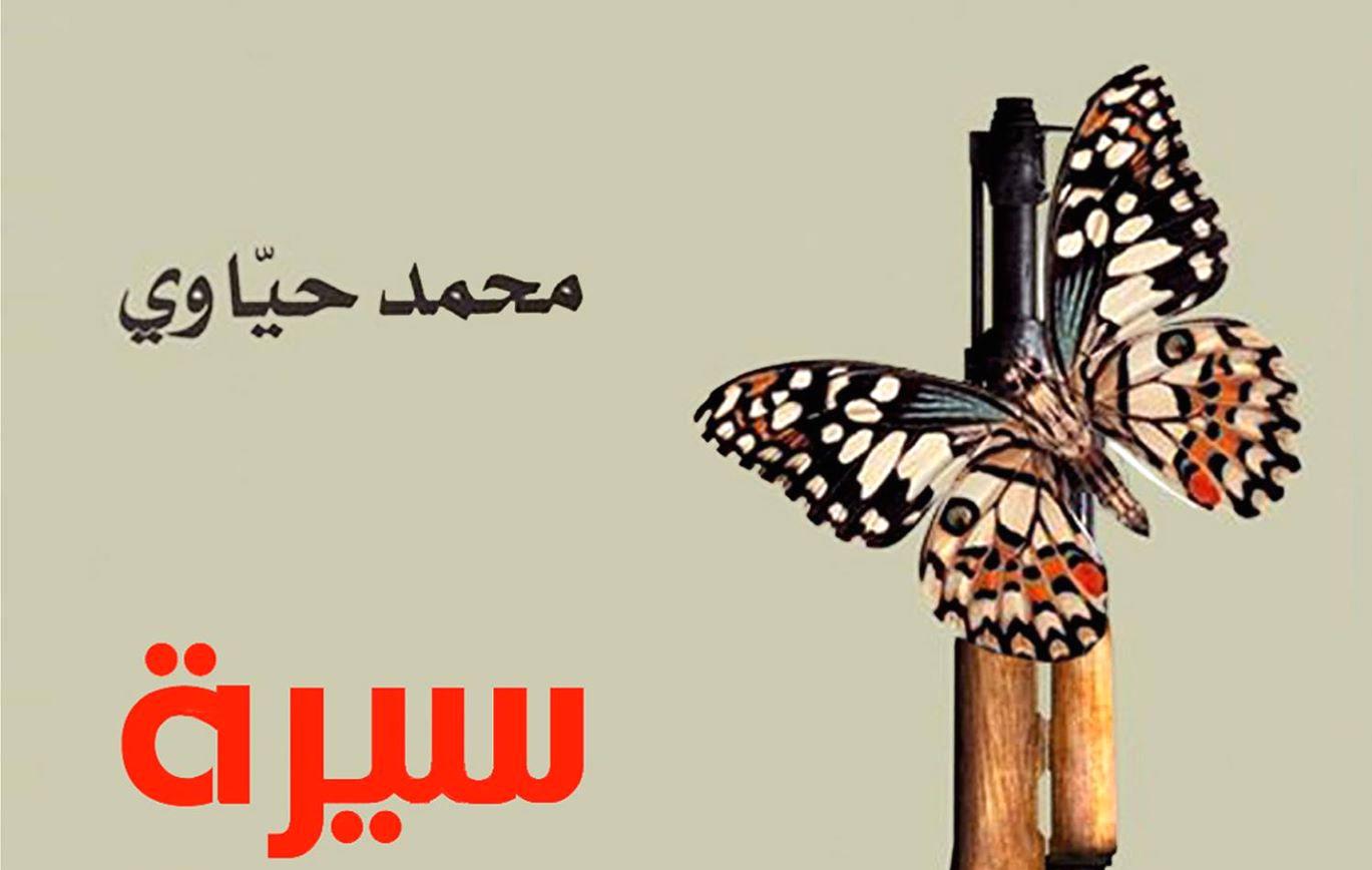 لا تنحاز إلى جهة أو معتقد ما