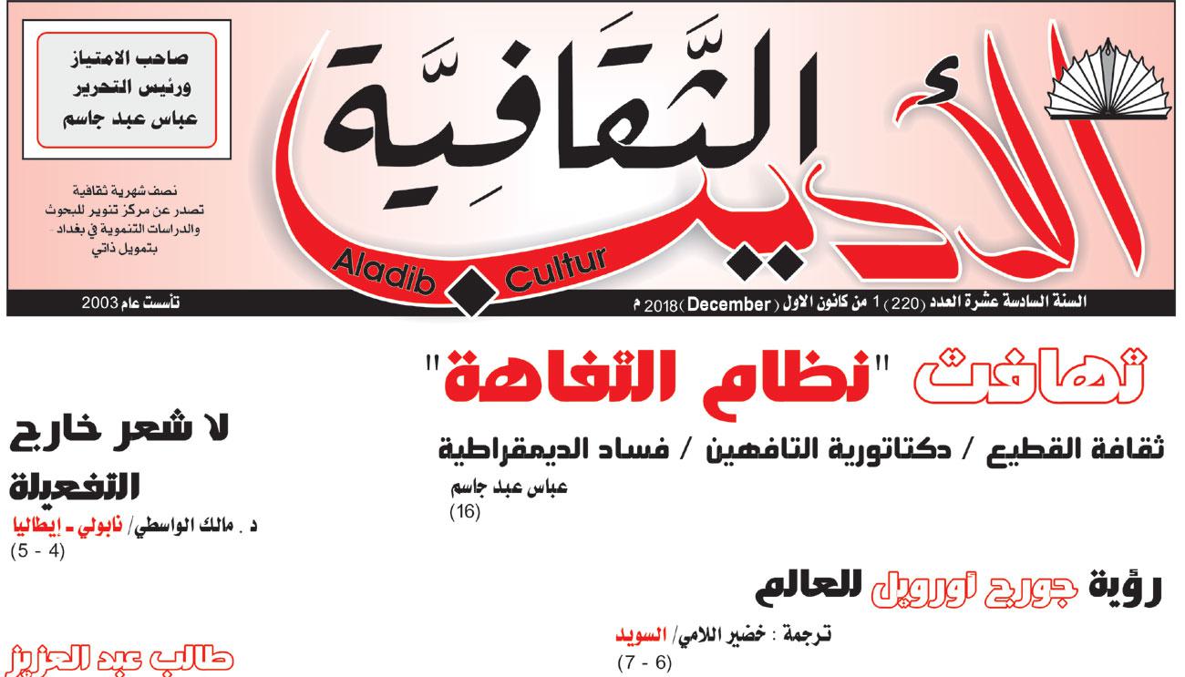 عراقيون يتظاهرون في البصرة احتجاجا على زيارة الرئيس الأميركي دونالد ترامب للعراق من دون علم الحكومة العراقية