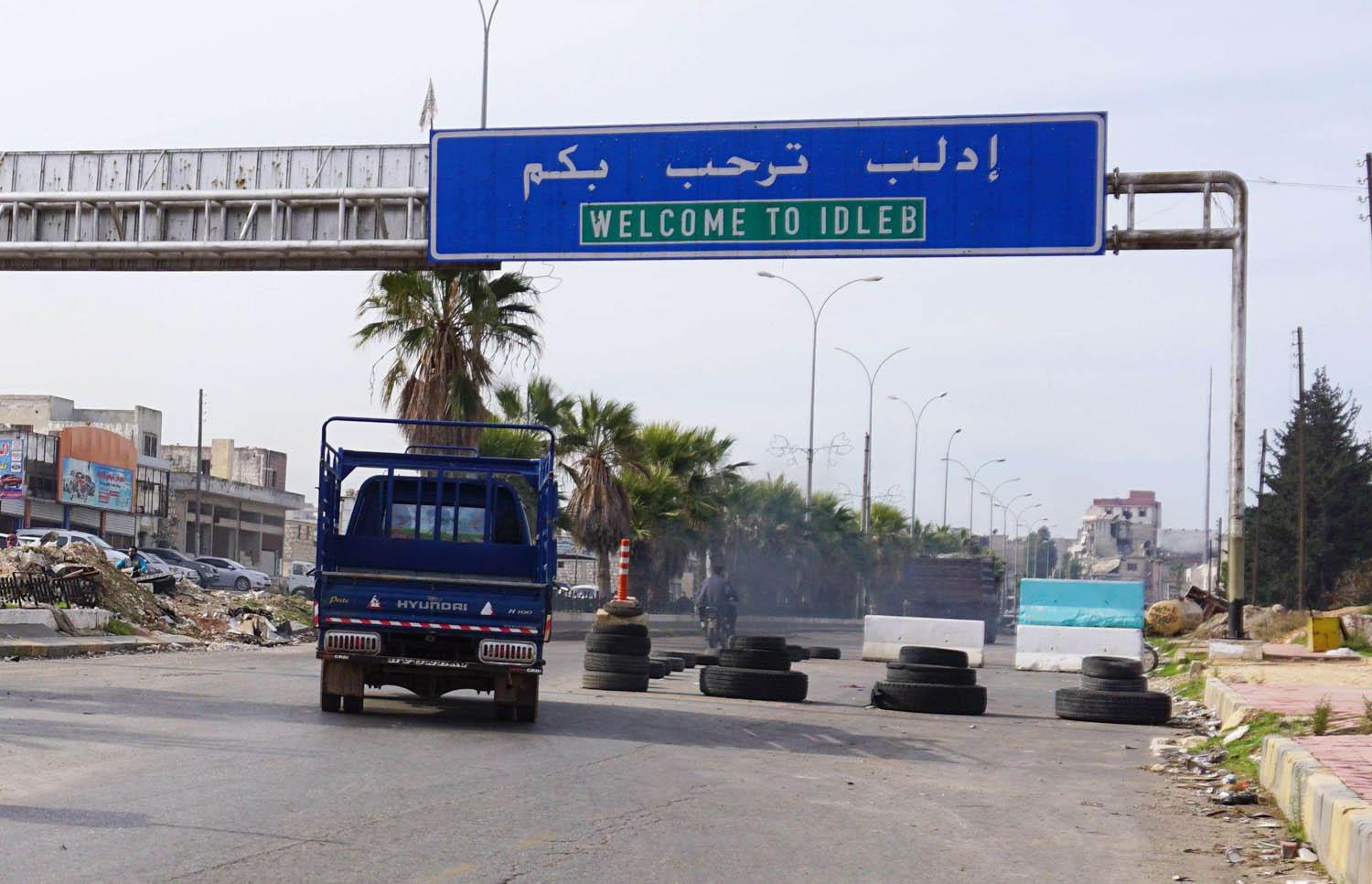مدخل مدينة إدلب