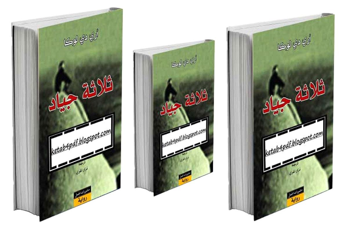 دوائره من السعة والشمول