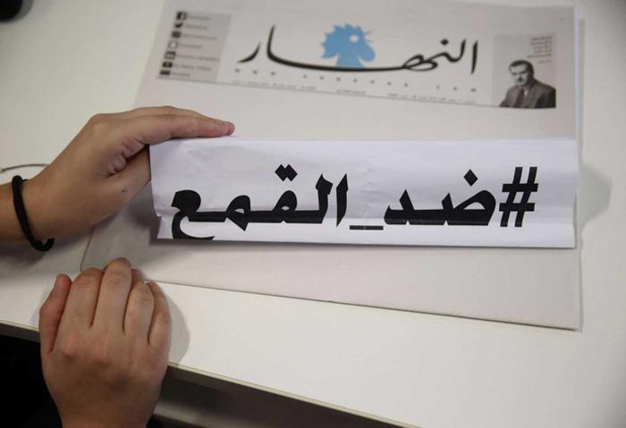 النهار اللبنانية تحتج بصفحات بيضاء