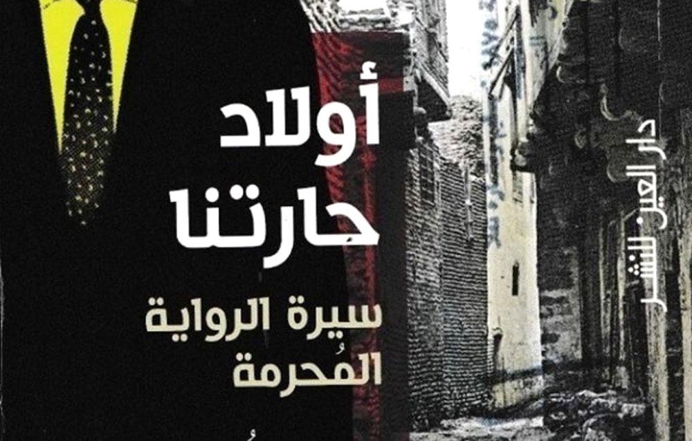 صك براءة للرواية