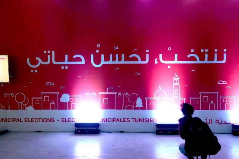 الانتخابات التونسية