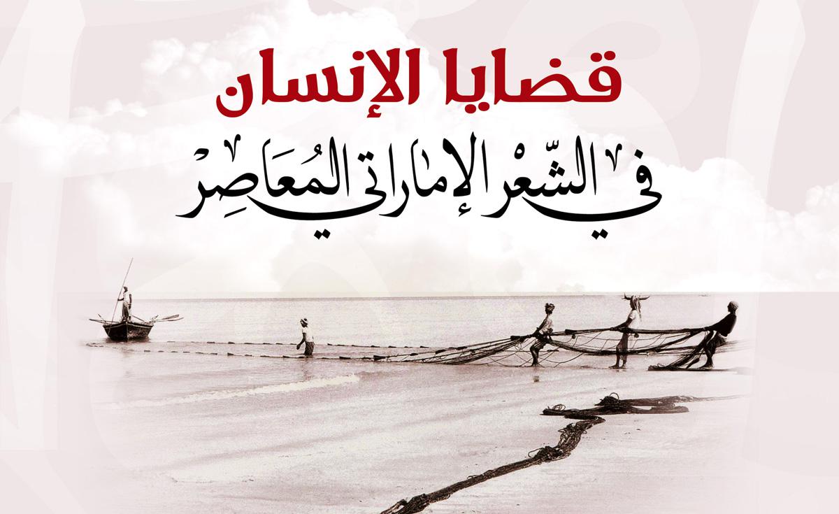 الدعوة إلى العلم 