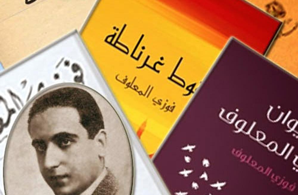 من أحفاد الفينيقيين