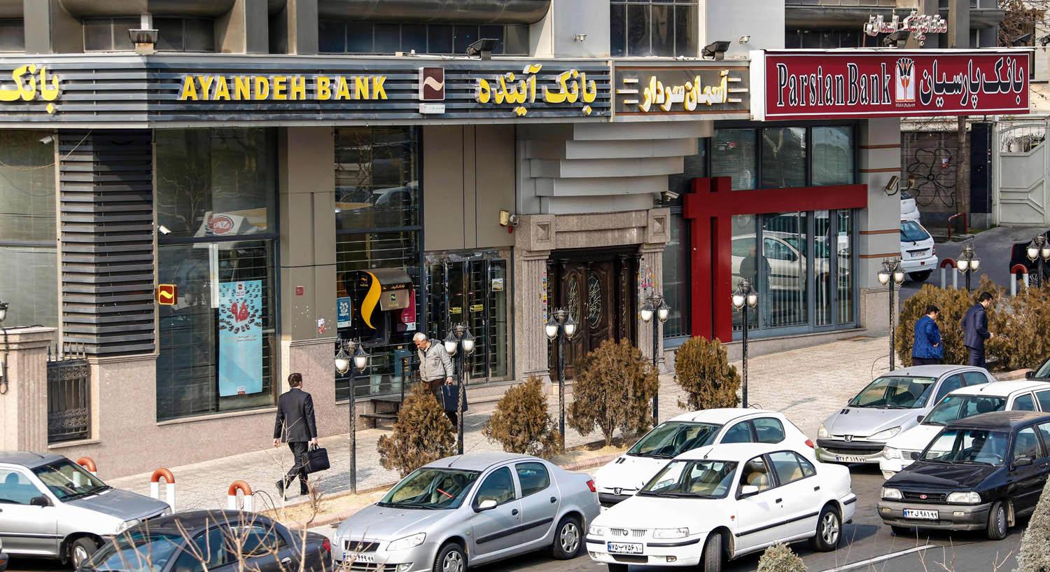 مصارف إيرانية