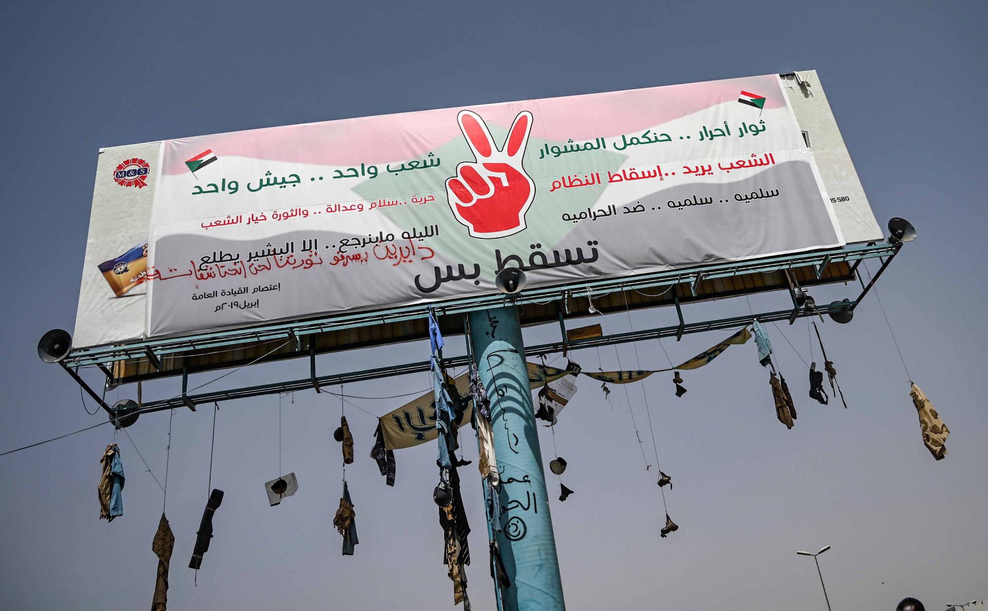 مطالب ببدأ مرحلة ما بعد البشير