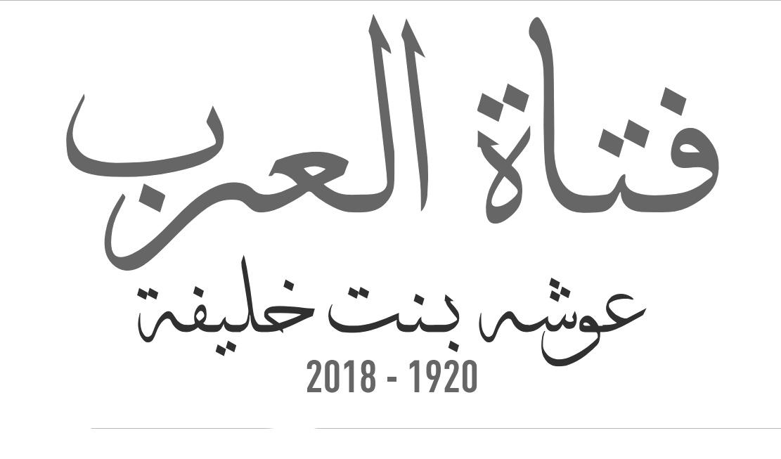 صور ووثائق نادرة