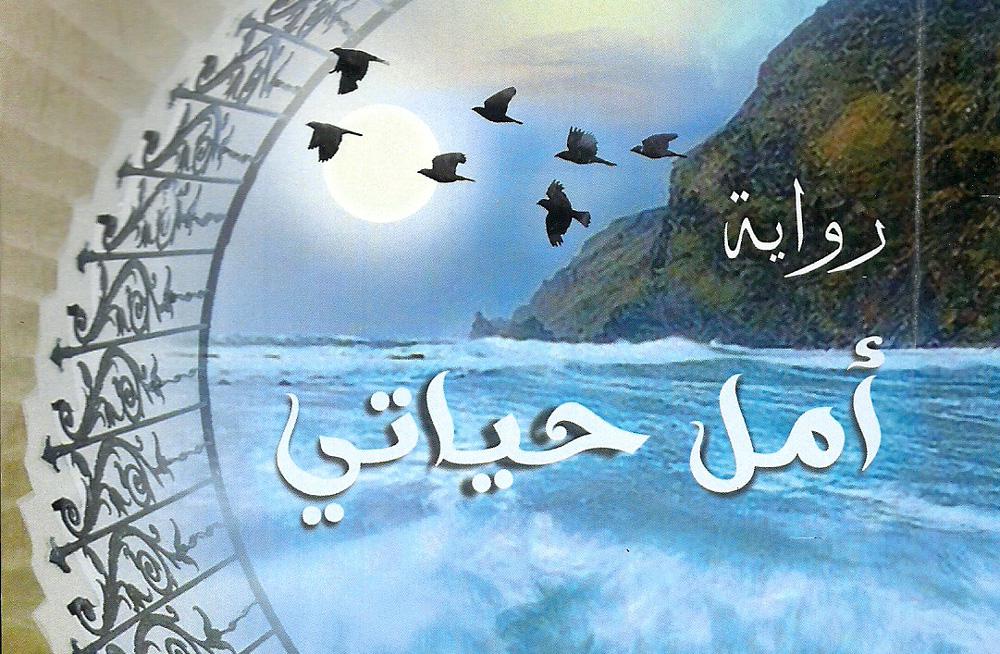 بعيدا عن الأرض
