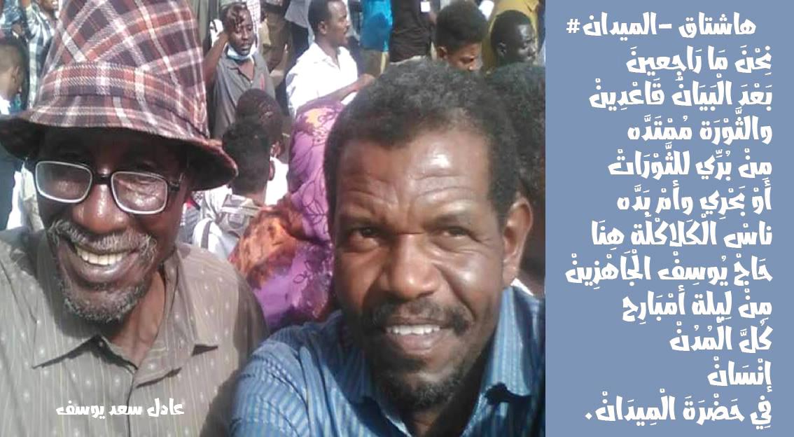 الشعب حبيبي وشرياني
