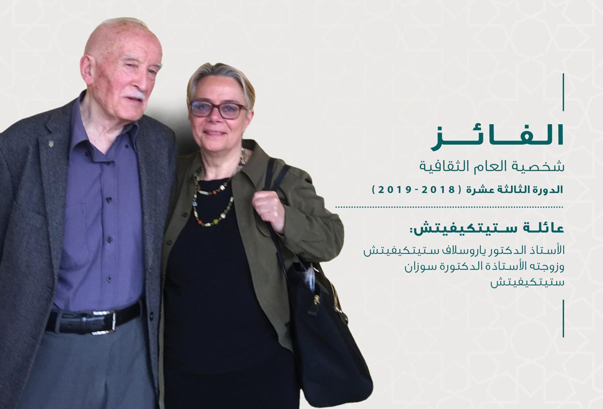 إعلاء قيم التسامح