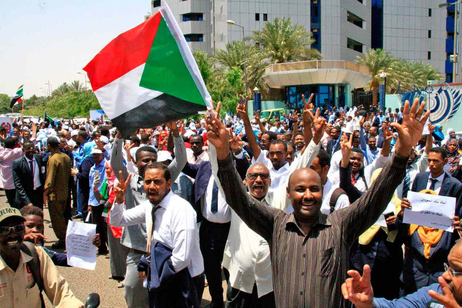 موظفو البنوك تظاهروا لليوم الثاني على التوالي