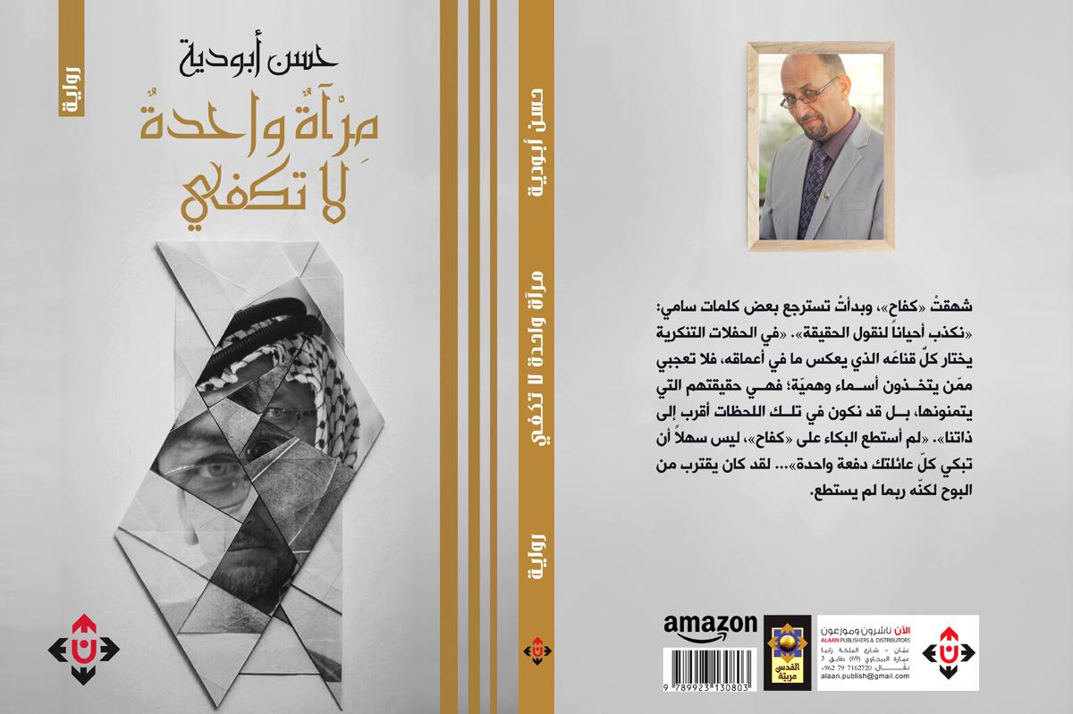 الكثير من البوح