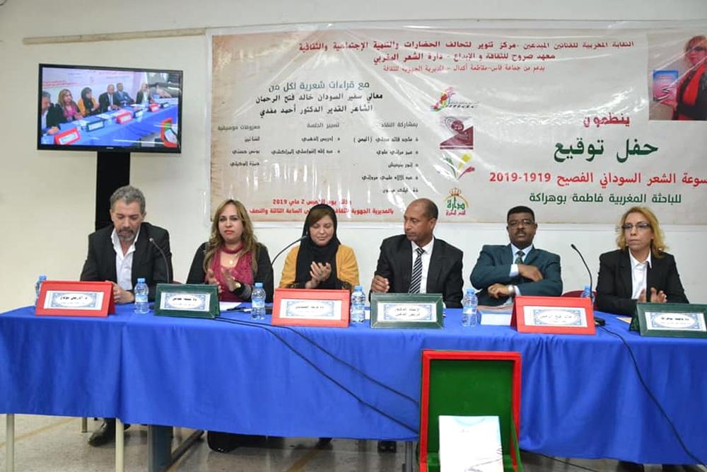 الروافد الدلالية الكبرى