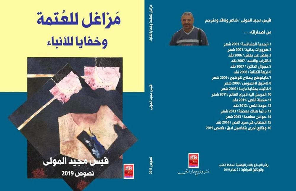 تفسير للمشاهد