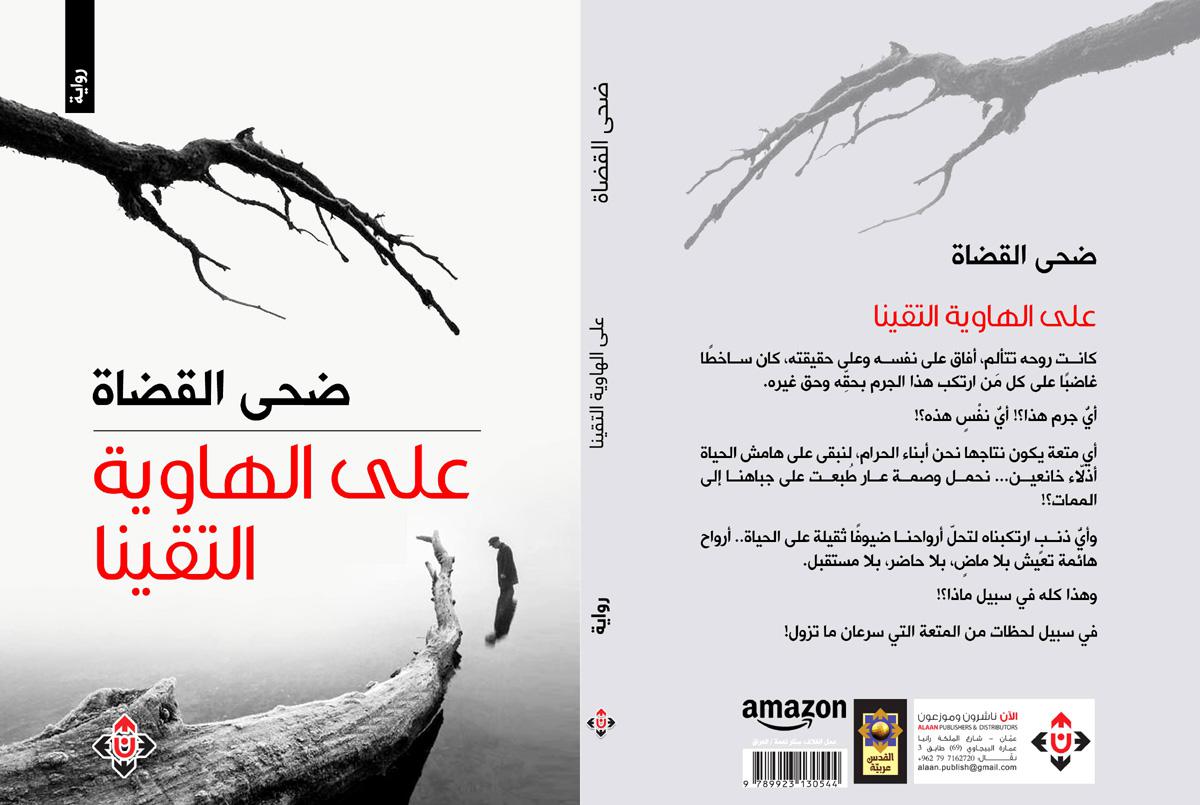 اختبار الحب