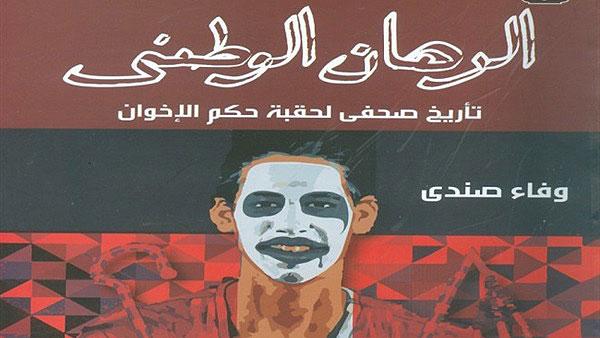 حصاد عام مِن التأرجح السياسي وهشاشة القرارات