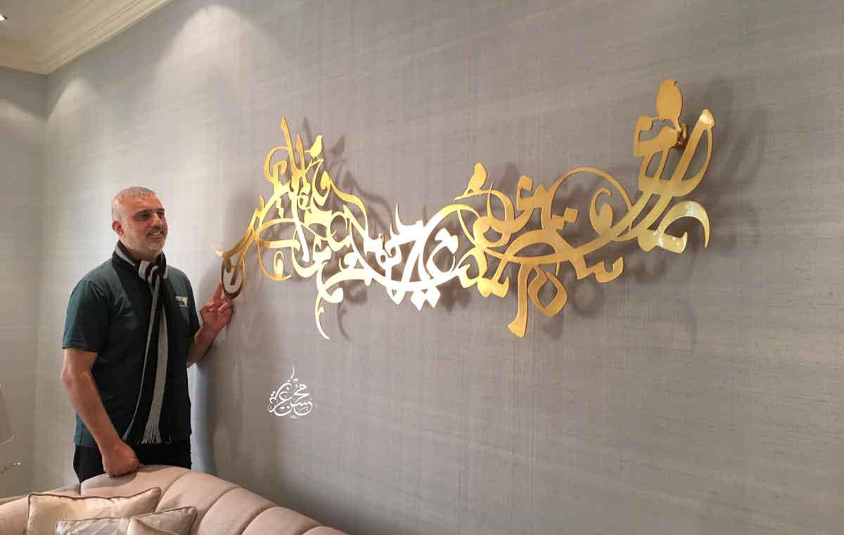 نقلة نوعية للخط العربي