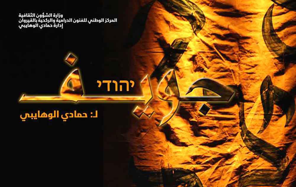 في قلب الثورة التونسية