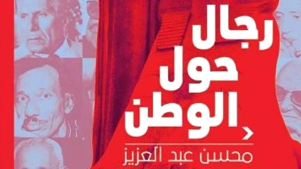 هيكل انتقم لنفسه بكتابه "خريف الغضب"