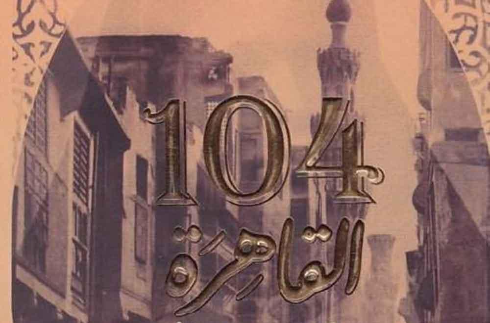 لم يكن الحلم خرافة