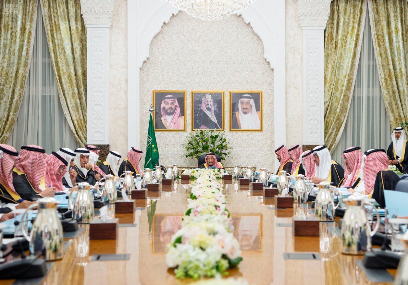 مجلس الوزراء السعودي