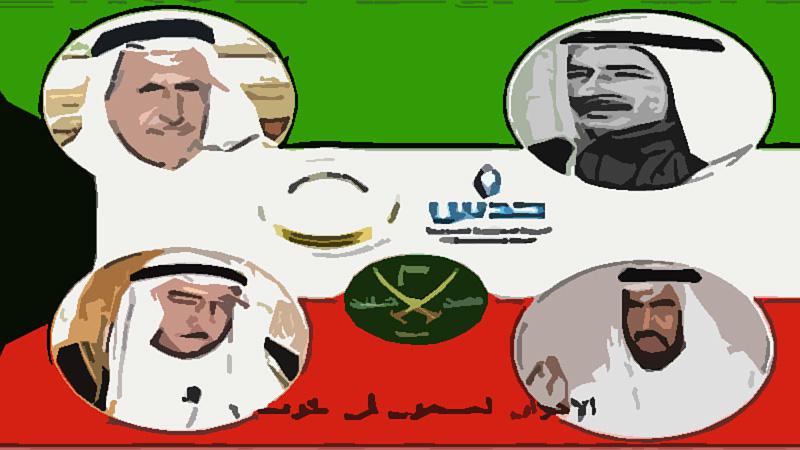 تغلغل قطري معلنٌ ومعترف به من كثير من النخبة الكويتية سياسياً وبرلمانياً وإعلامياً