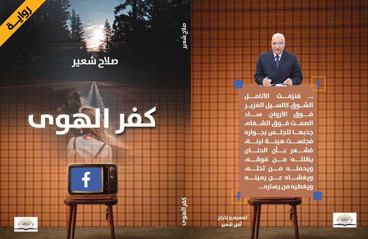 إطلالة على الحياة الريفية
