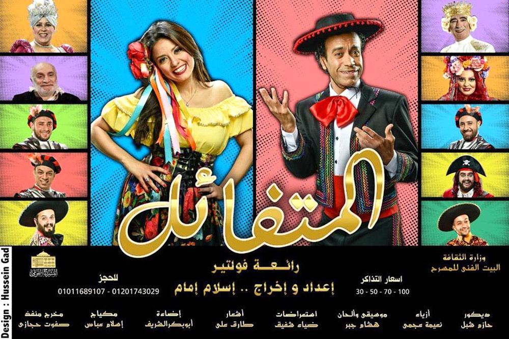مسرح الشمس