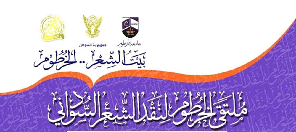 رمزية الرياح