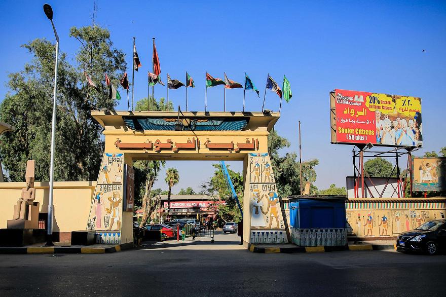 القرية الفرعونية
