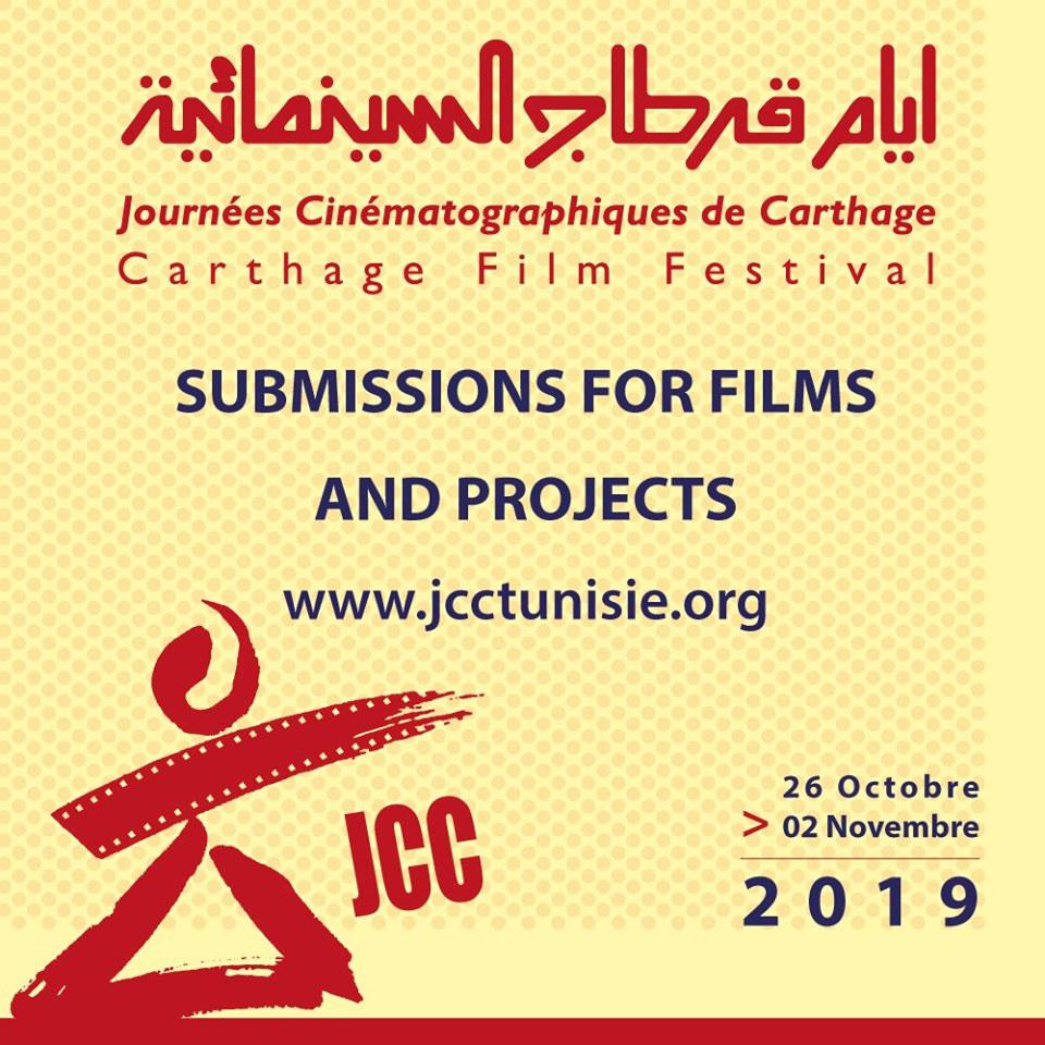 الدورة الثلاثون لأيام قرطاج السينمائية