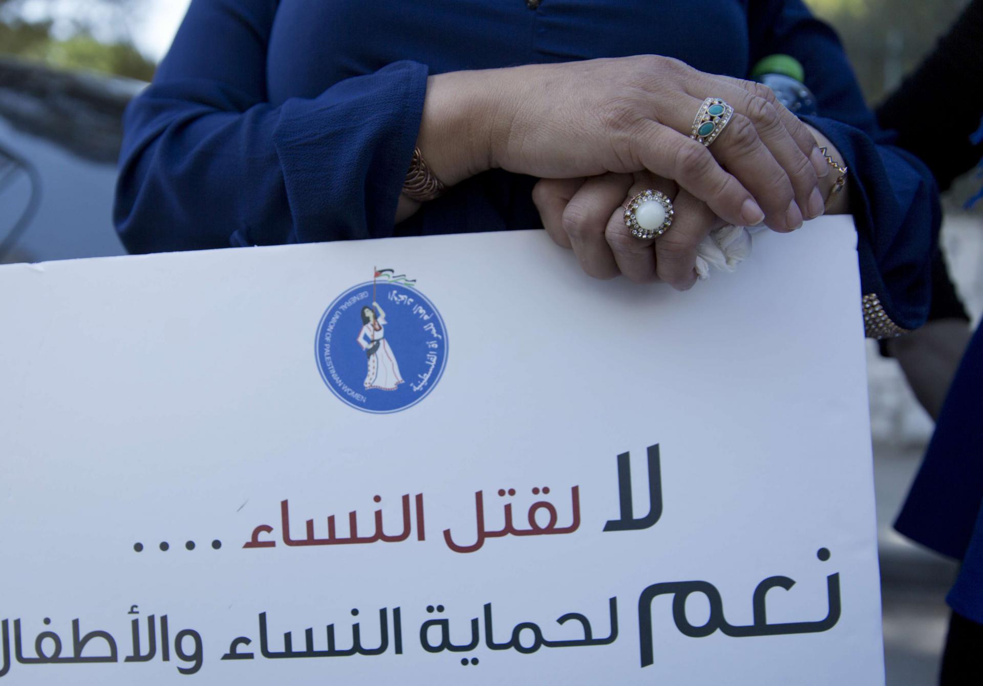 متظاهرة فلسطينية تحتج على قتل إسراء غريب 