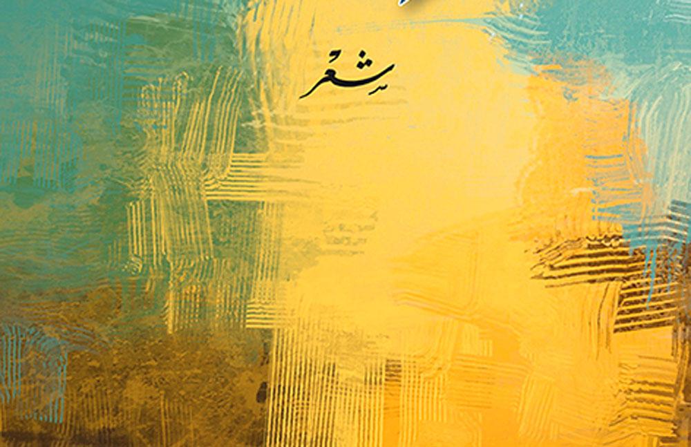 ما كنتُ أَحْسَبُ للزهور مخالباً ** أو أنّ لُطْفَ غصونِها أنيابُ