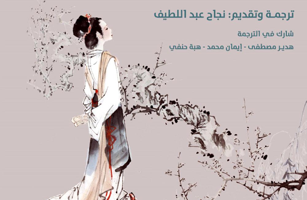 رفض التفكير المنطقي في الشعر