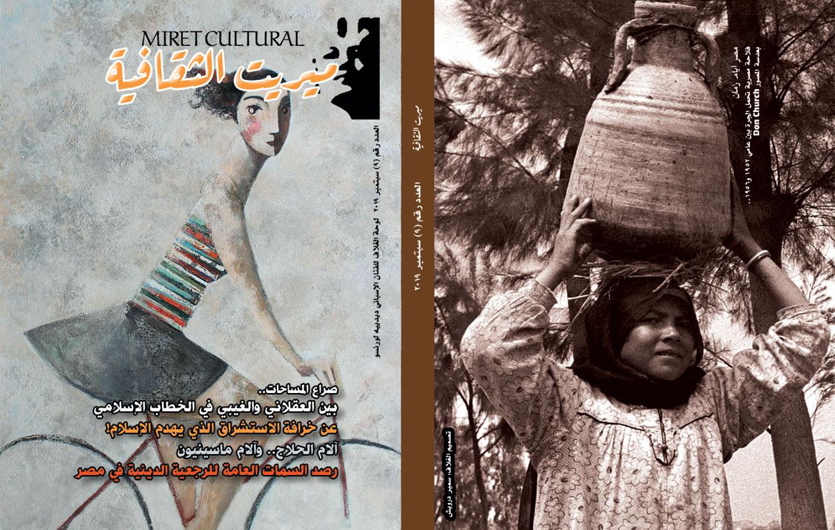 الفن والتاريخ والصراع