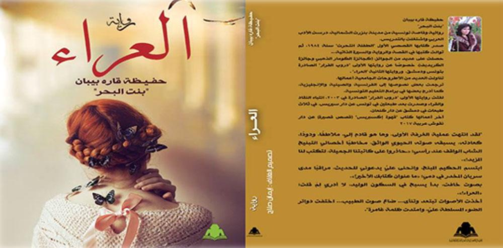 مشاهد مؤلمة للواقع العربي