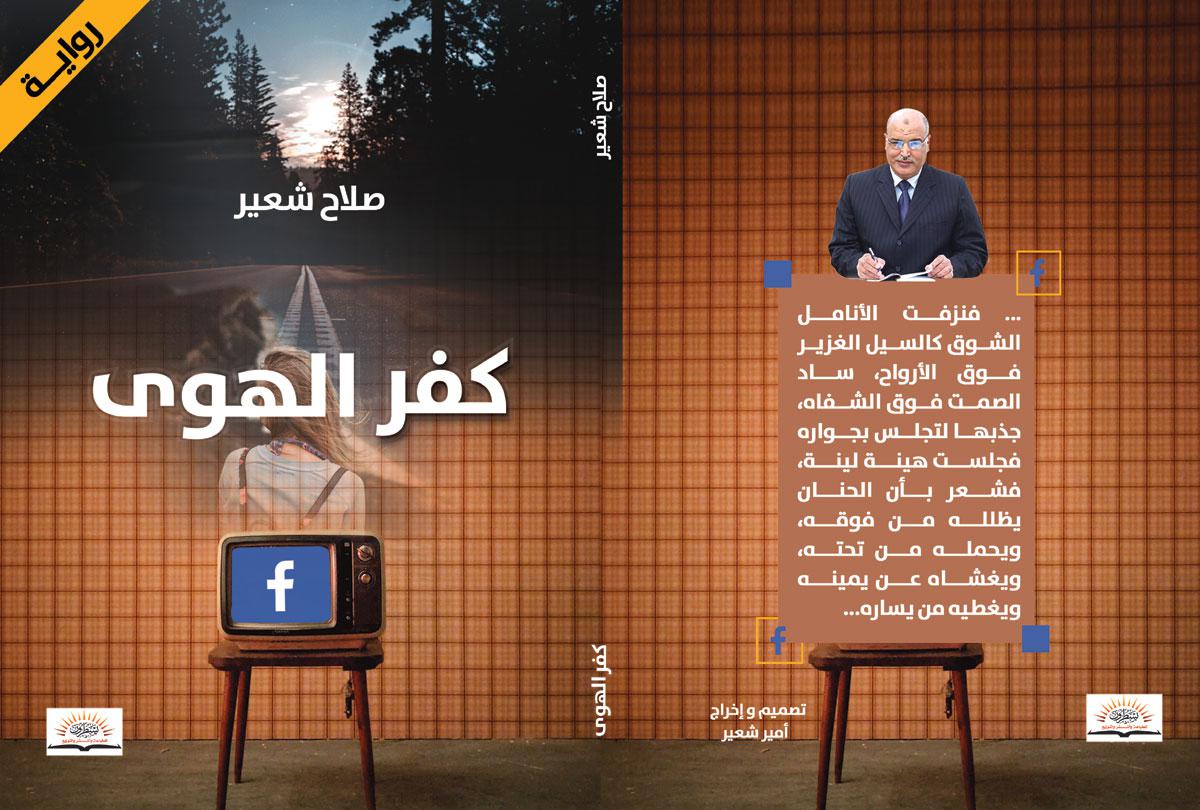 رحلة من المتعة