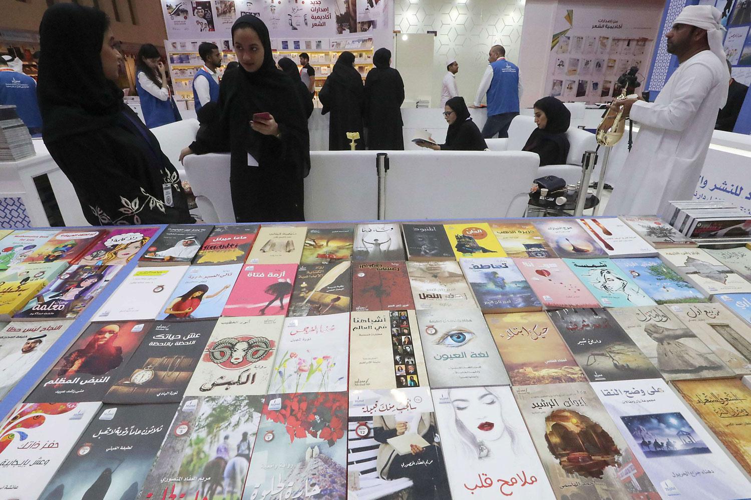 معرض الشارقة