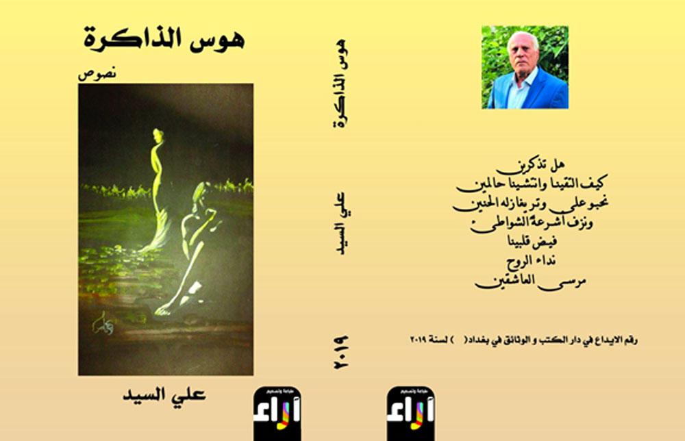 احتجاجات العراق