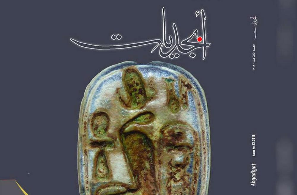 الكتابة السينائية