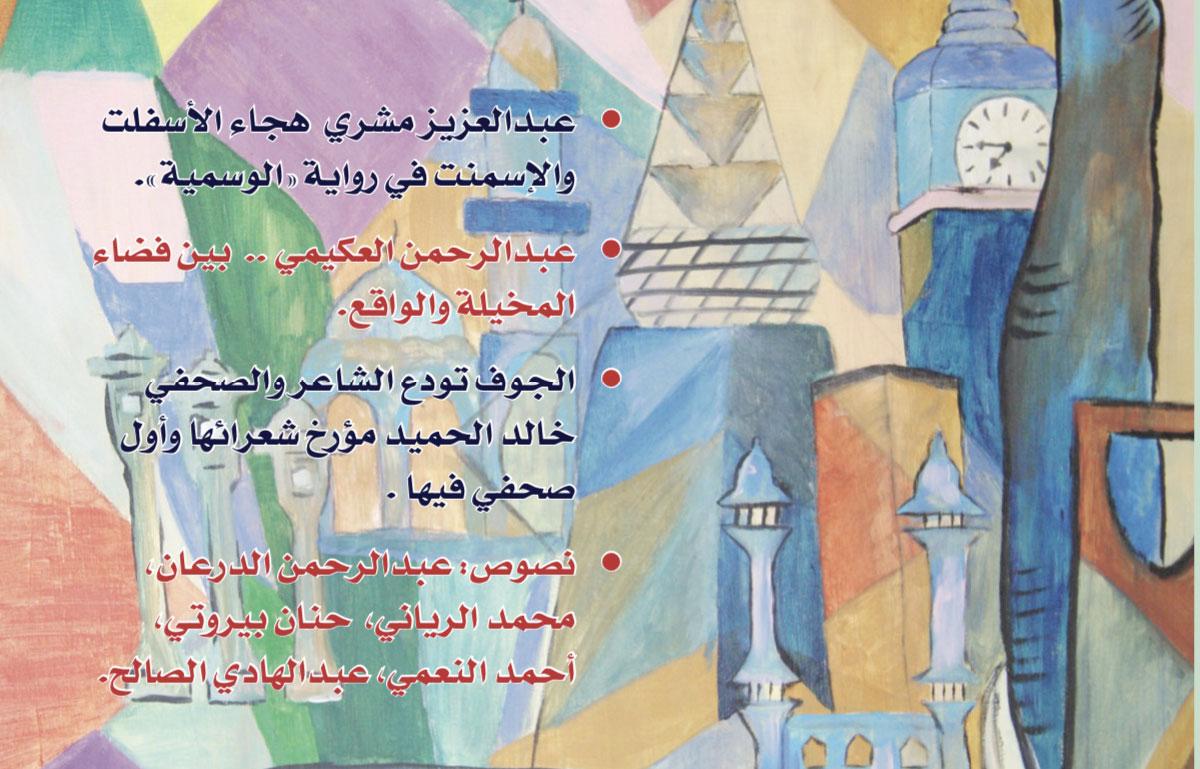 ما وراء الشتاء