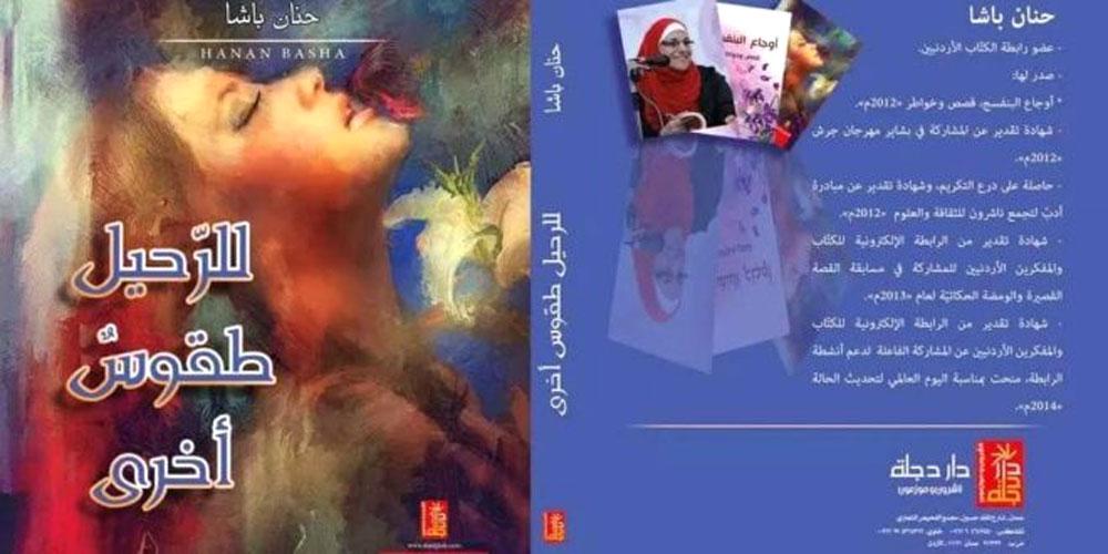 بين القصة القصيرة والقصة الومضة