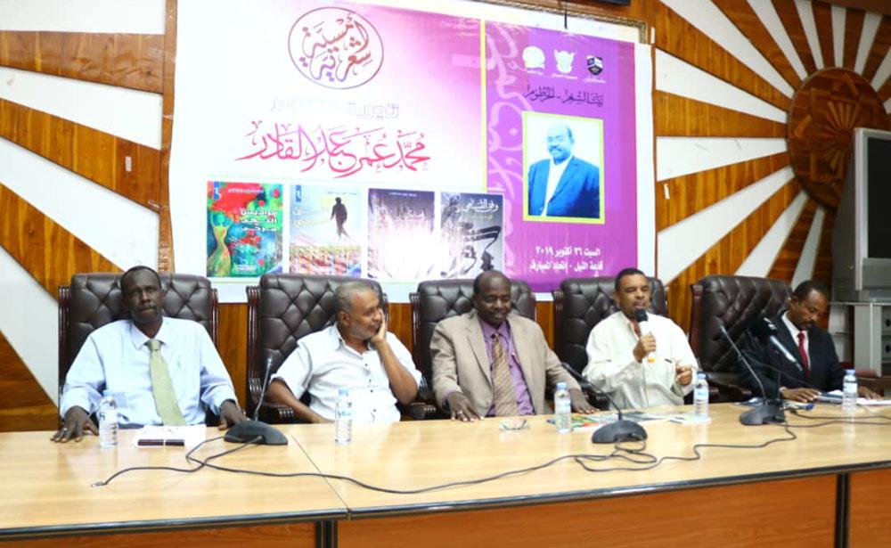 خدمة الحركة الشعرية