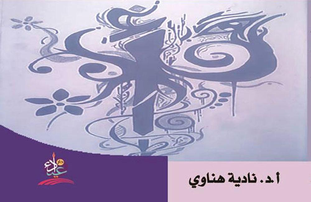 تغليب اليومي